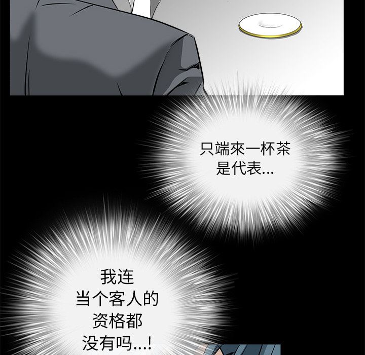 韩国污漫画 枷鎖 37 37