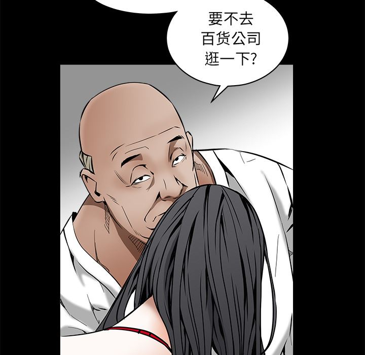 韩国污漫画 枷鎖 37 49