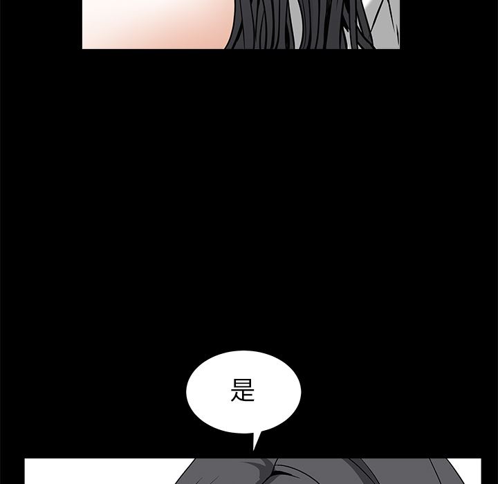 韩国污漫画 枷鎖 37 50