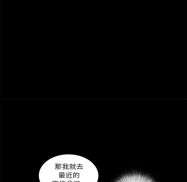 韩国污漫画 枷鎖 37 52