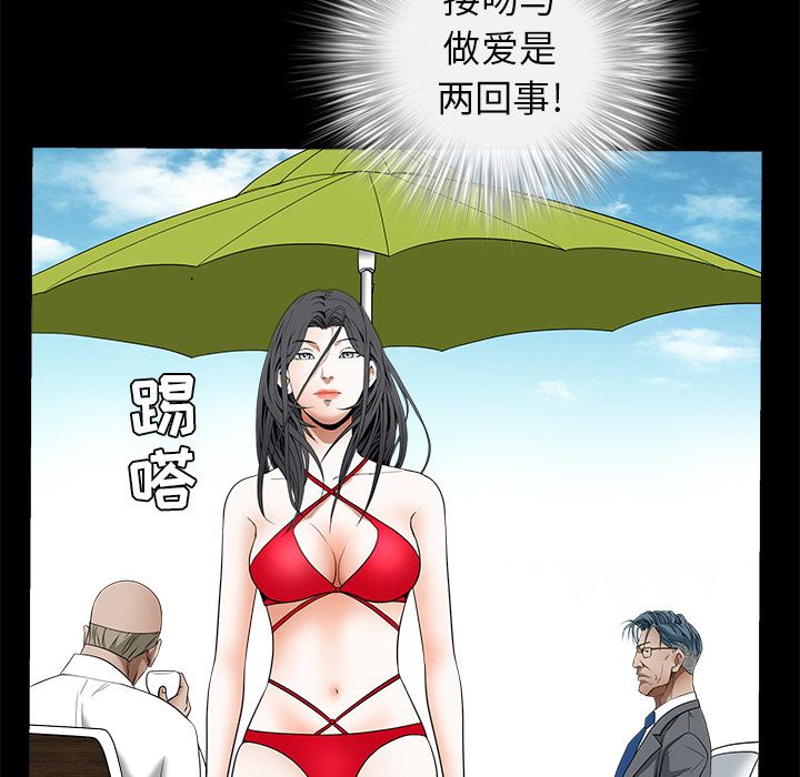 韩国污漫画 枷鎖 37 55