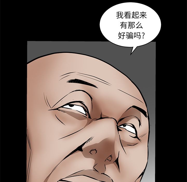 韩国污漫画 枷鎖 37 67