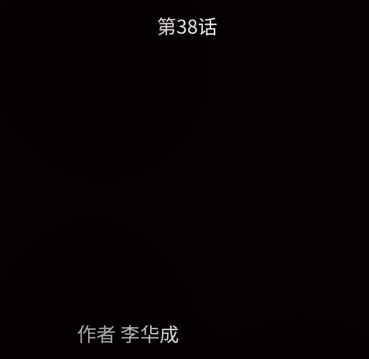 枷鎖 韩漫无遮挡 - 阅读 38 12