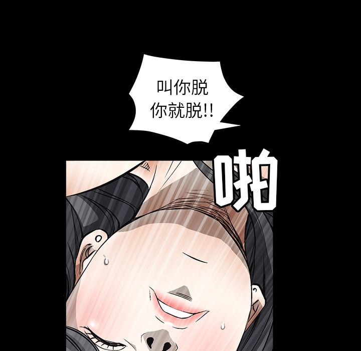 韩国污漫画 枷鎖 38 27