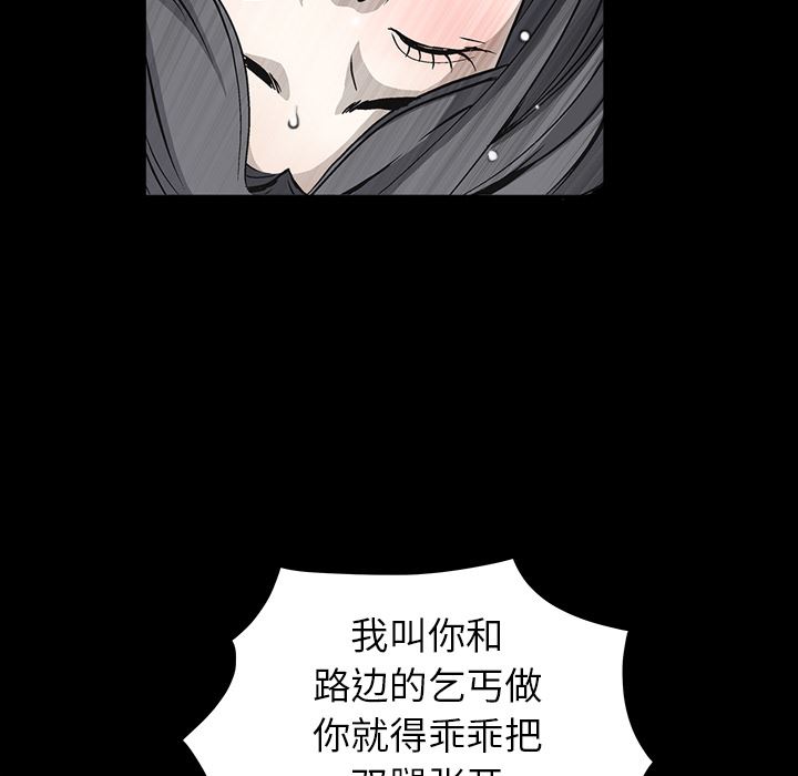 韩国污漫画 枷鎖 38 28