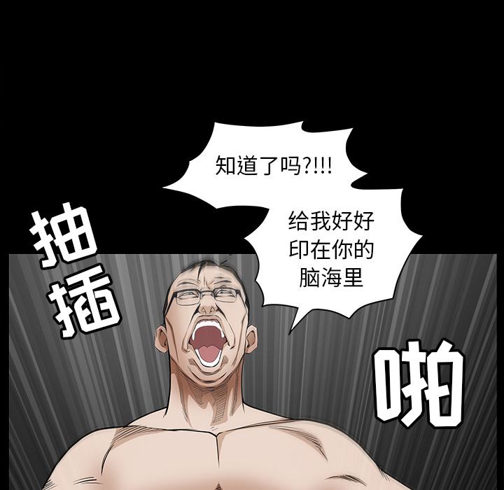 韩国污漫画 枷鎖 38 32