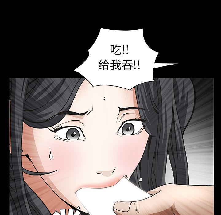 韩国污漫画 枷鎖 38 38