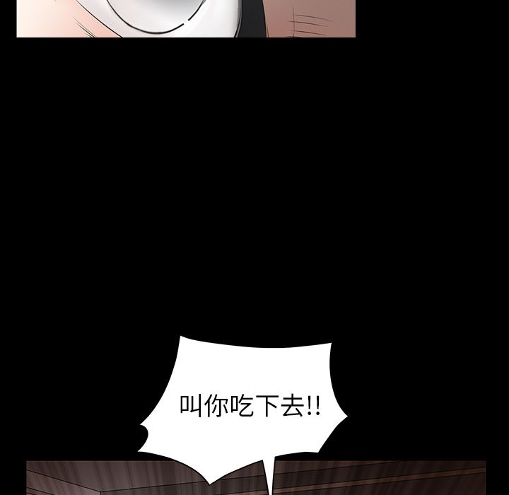 韩国污漫画 枷鎖 38 40