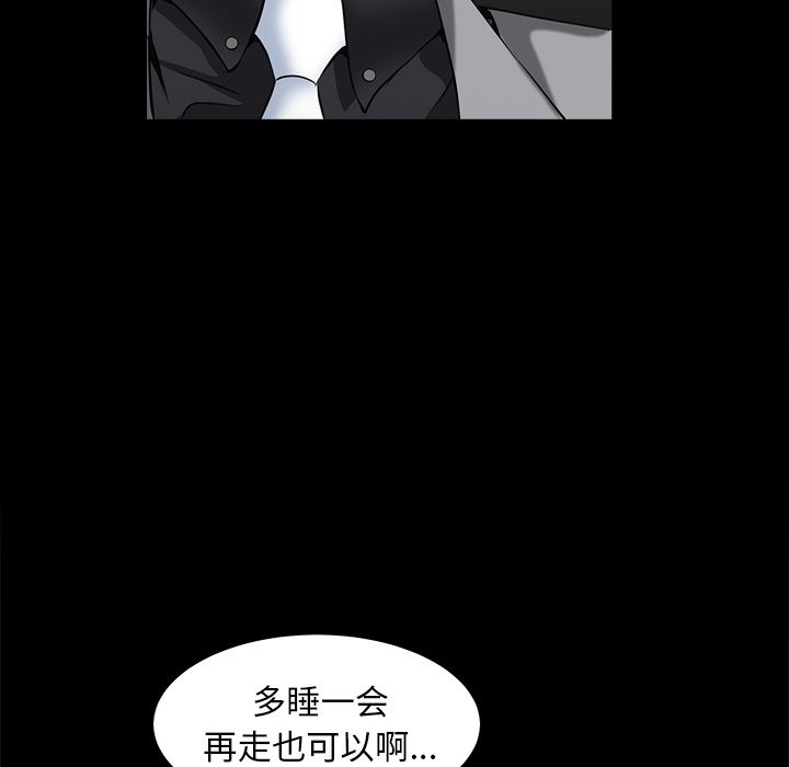 韩国污漫画 枷鎖 38 55