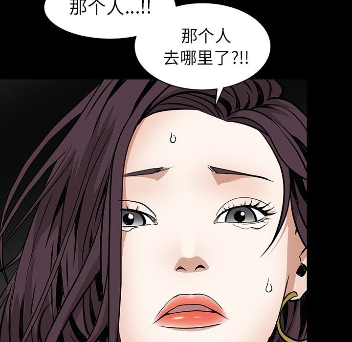 韩国污漫画 枷鎖 38 66