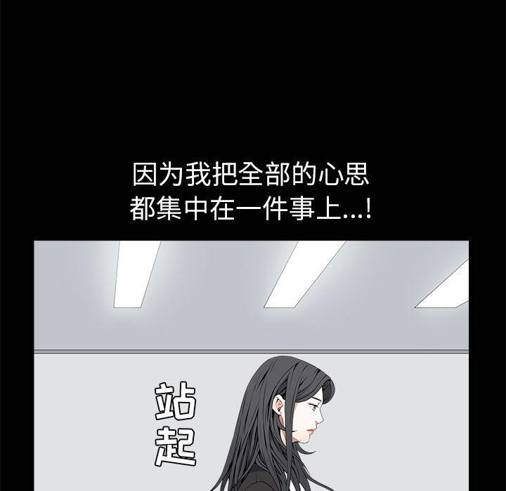 韩国污漫画 枷鎖 38 85