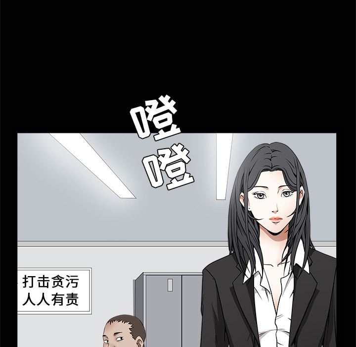 韩国污漫画 枷鎖 38 89