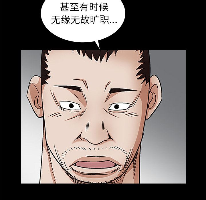 韩国污漫画 枷鎖 38 101