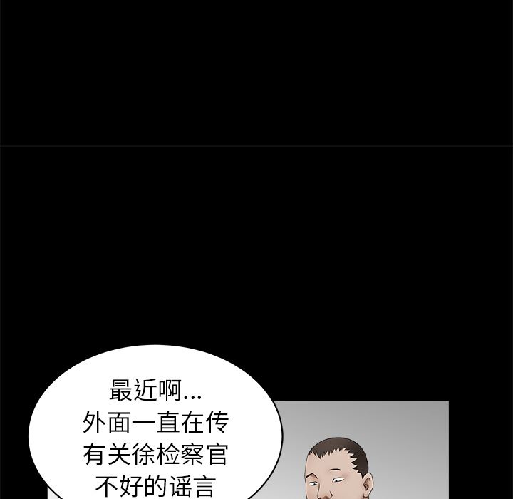 韩国污漫画 枷鎖 38 102