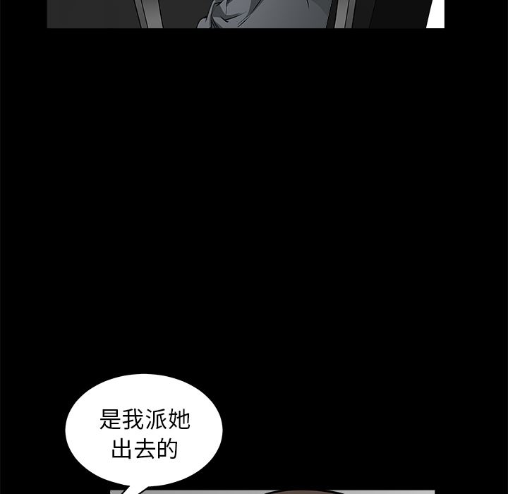 枷锁  38 漫画图片104.jpg