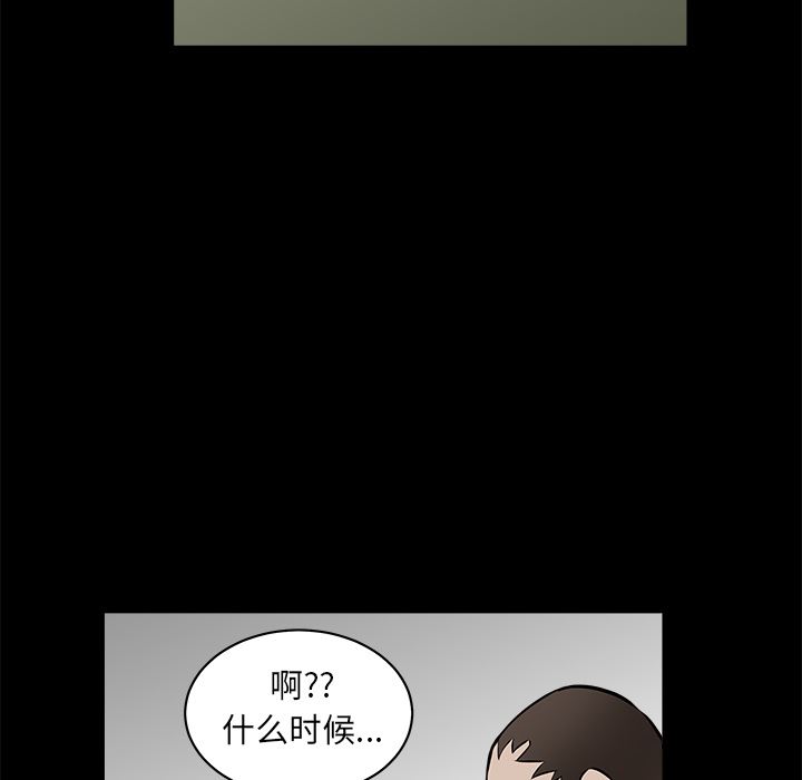 枷锁  38 漫画图片106.jpg