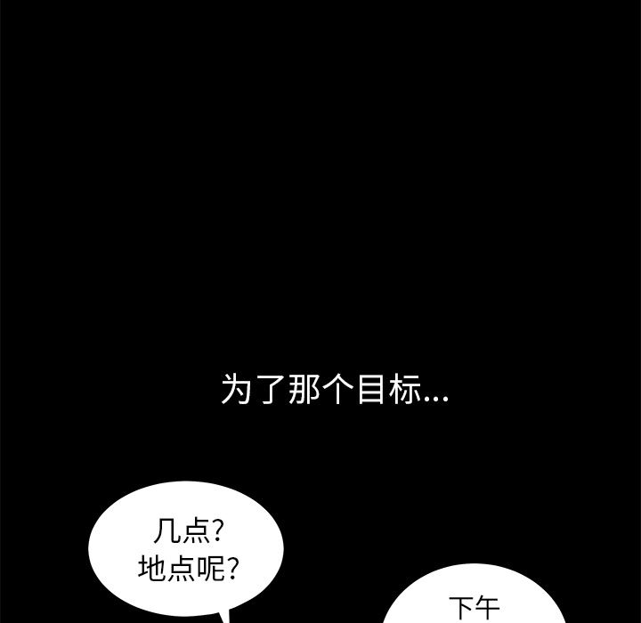 枷锁  38 漫画图片115.jpg