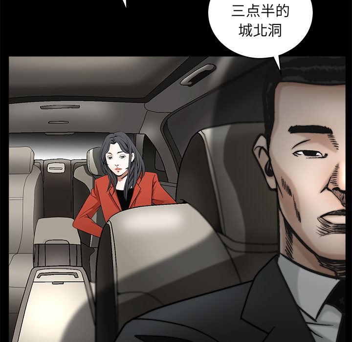 韩国污漫画 枷鎖 38 116