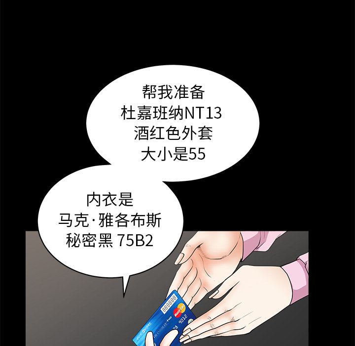 韩国污漫画 枷鎖 38 125