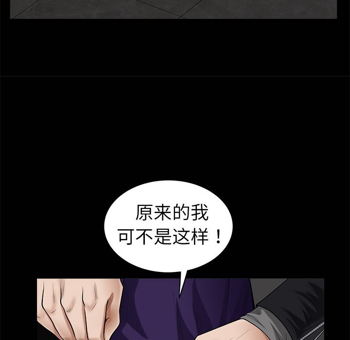 韩国污漫画 枷鎖 3 41