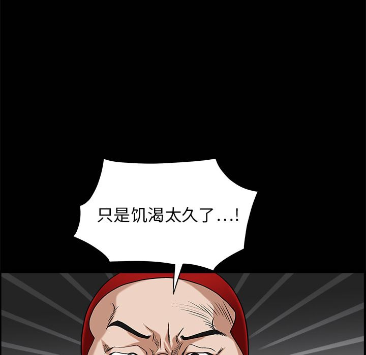 韩国污漫画 枷鎖 3 45