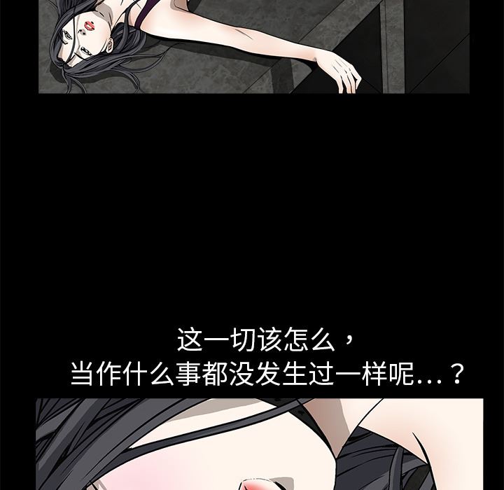 韩国污漫画 枷鎖 3 49