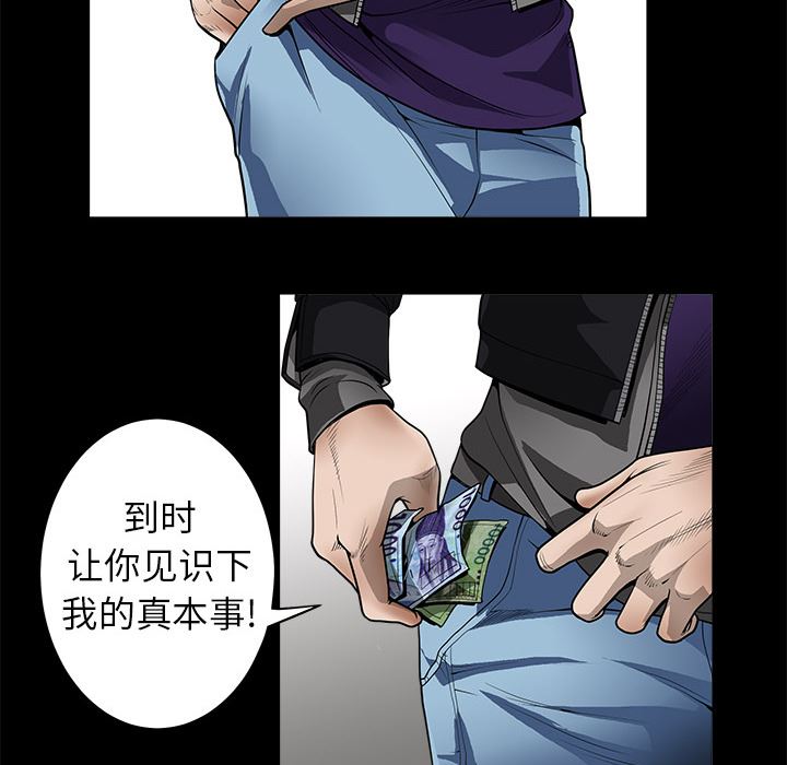 枷锁  3 漫画图片52.jpg