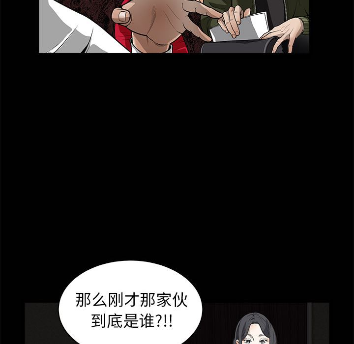 韩国污漫画 枷鎖 3 71