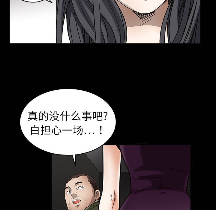 韩国污漫画 枷鎖 3 74