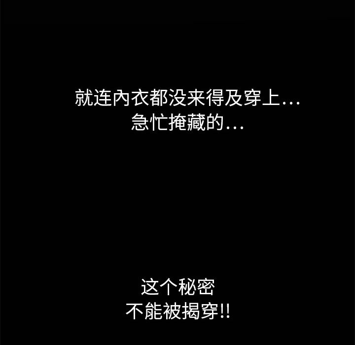 枷鎖 韩漫无遮挡 - 阅读 3 79