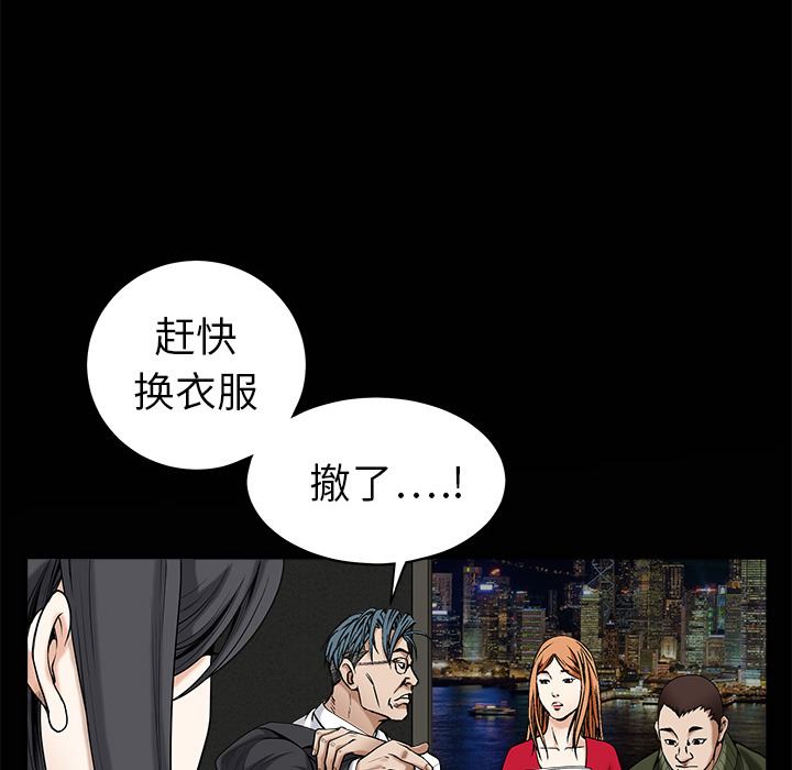 枷锁  3 漫画图片80.jpg