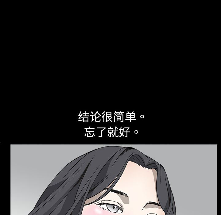 枷锁  3 漫画图片84.jpg