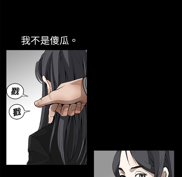 韩国污漫画 枷鎖 3 91