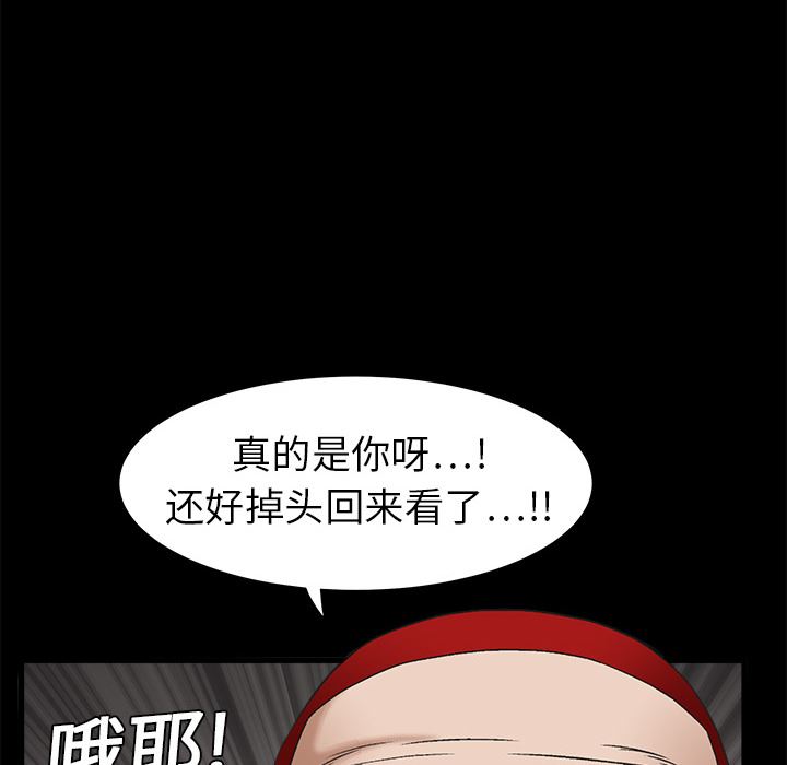 韩国污漫画 枷鎖 3 95