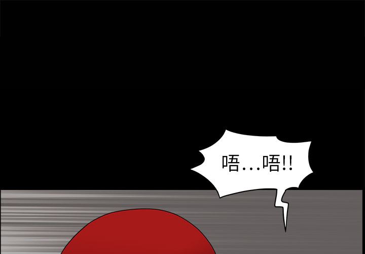 枷锁  3 漫画图片1.jpg