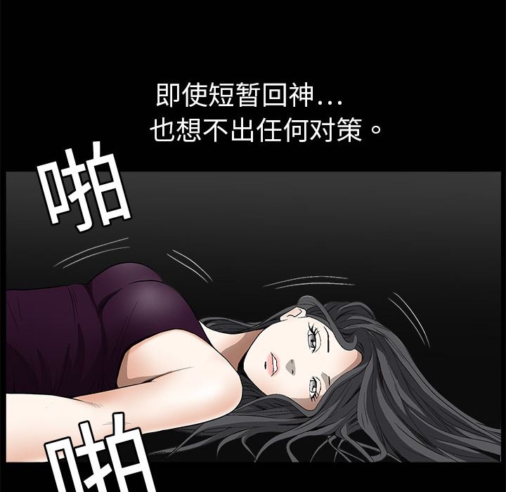 枷锁  3 漫画图片19.jpg