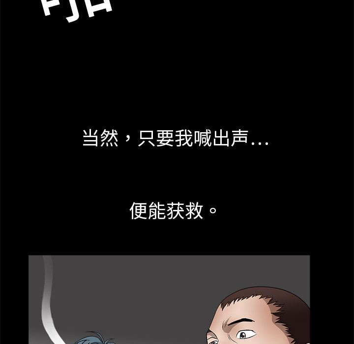 韩国污漫画 枷鎖 3 20