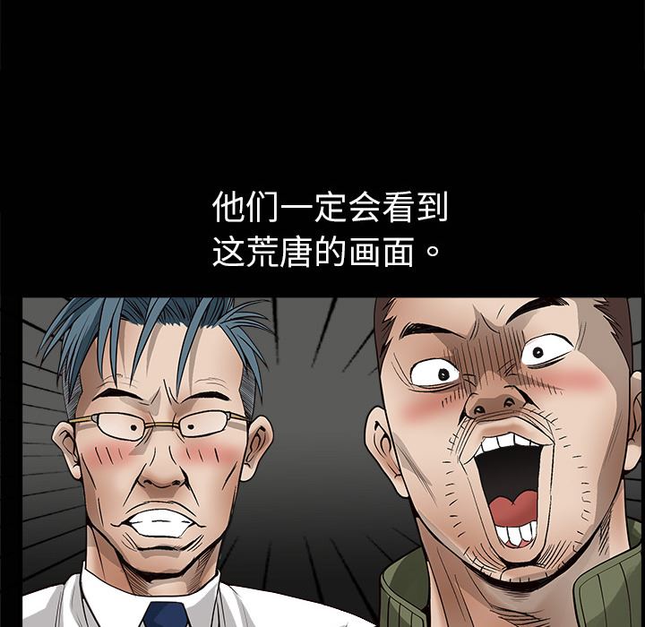 枷锁  3 漫画图片26.jpg