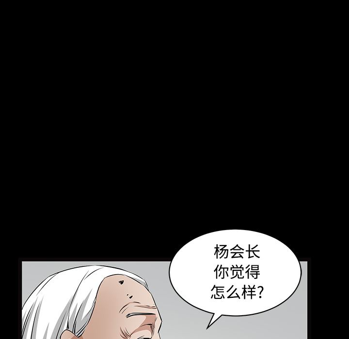 韩国污漫画 枷鎖 39 59