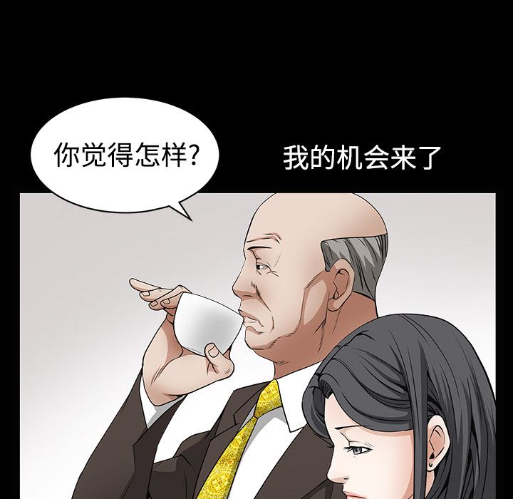 枷锁  39 漫画图片61.jpg