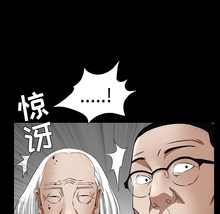 枷锁  39 漫画图片65.jpg