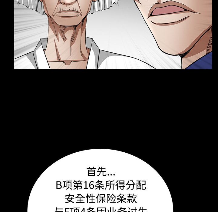 枷锁  39 漫画图片66.jpg