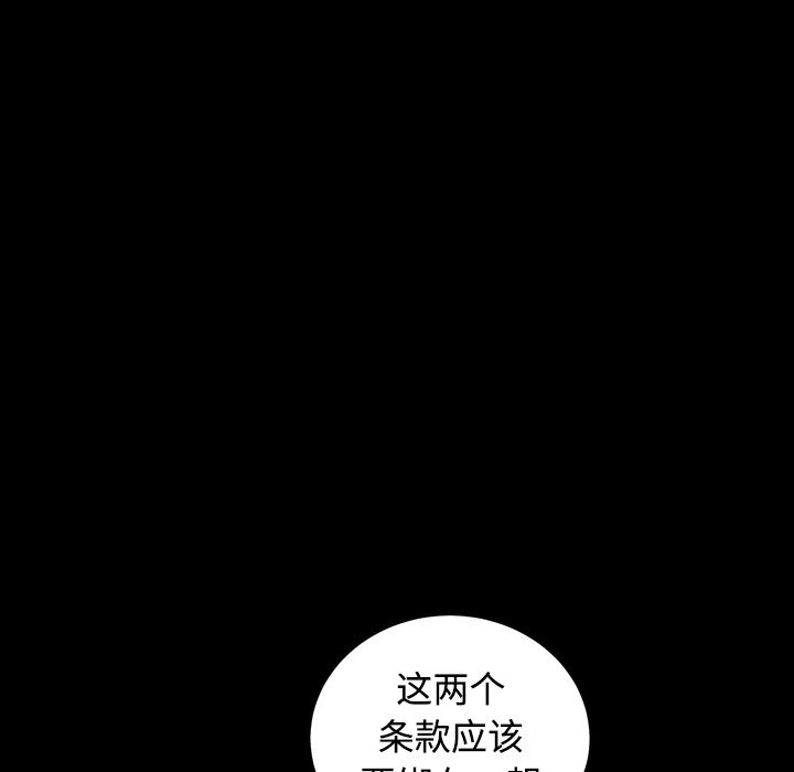 韩国污漫画 枷鎖 39 68