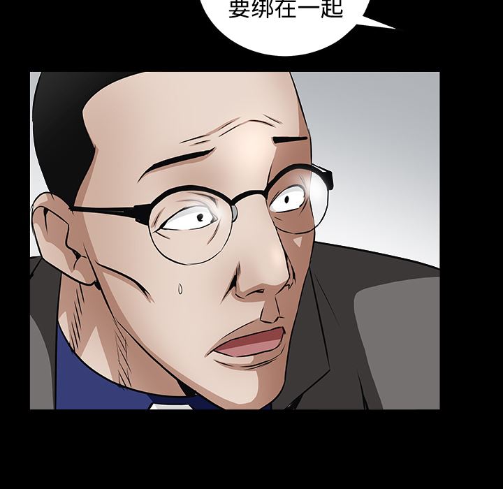 韩国污漫画 枷鎖 39 69