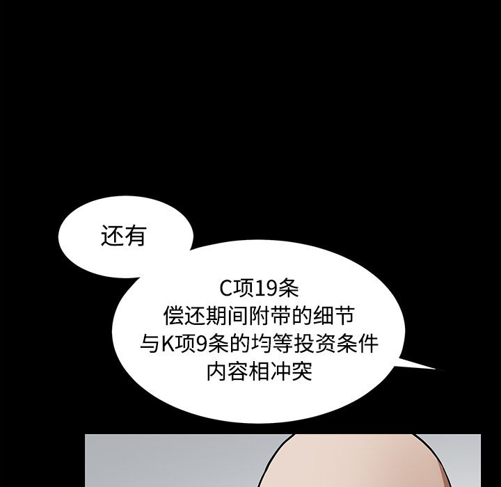 韩国污漫画 枷鎖 39 70