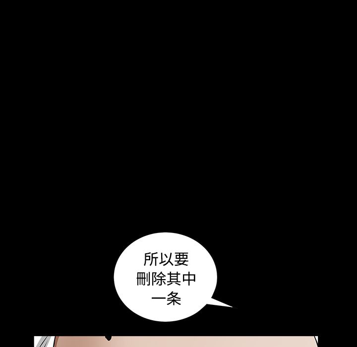 韩国污漫画 枷鎖 39 72