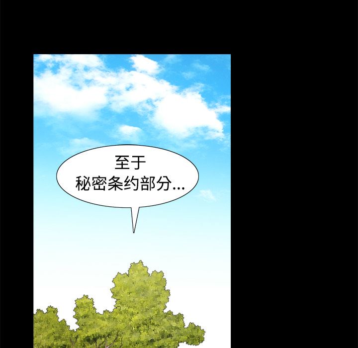 韩国污漫画 枷鎖 39 75