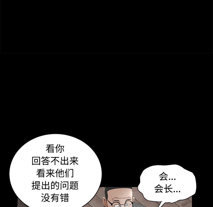 枷锁  39 漫画图片86.jpg