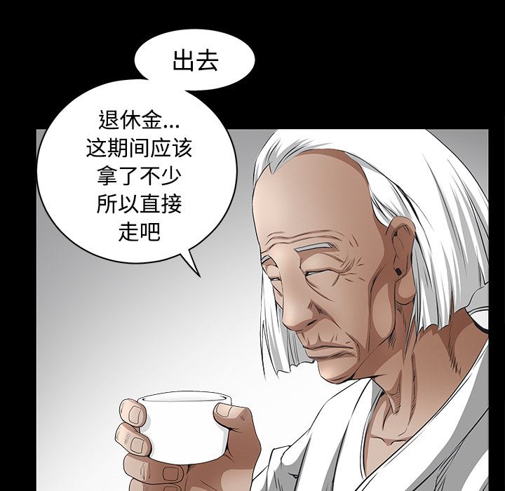 韩国污漫画 枷鎖 39 89