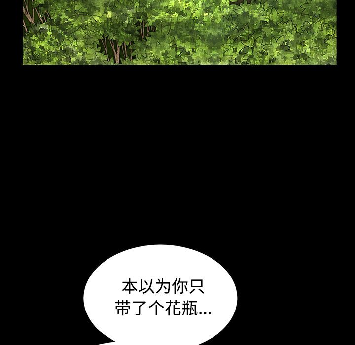 韩国污漫画 枷鎖 39 104